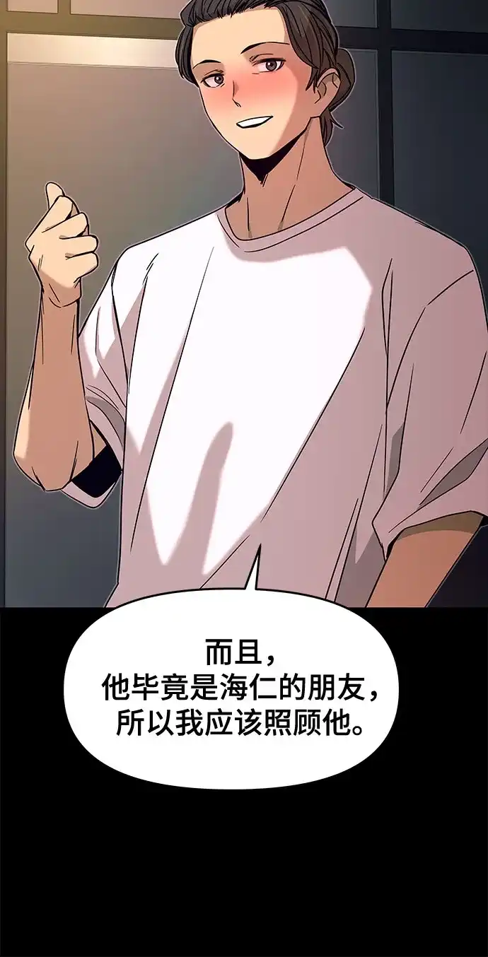 第46话-末班车上的Crush-JIXKSEE（第10张）