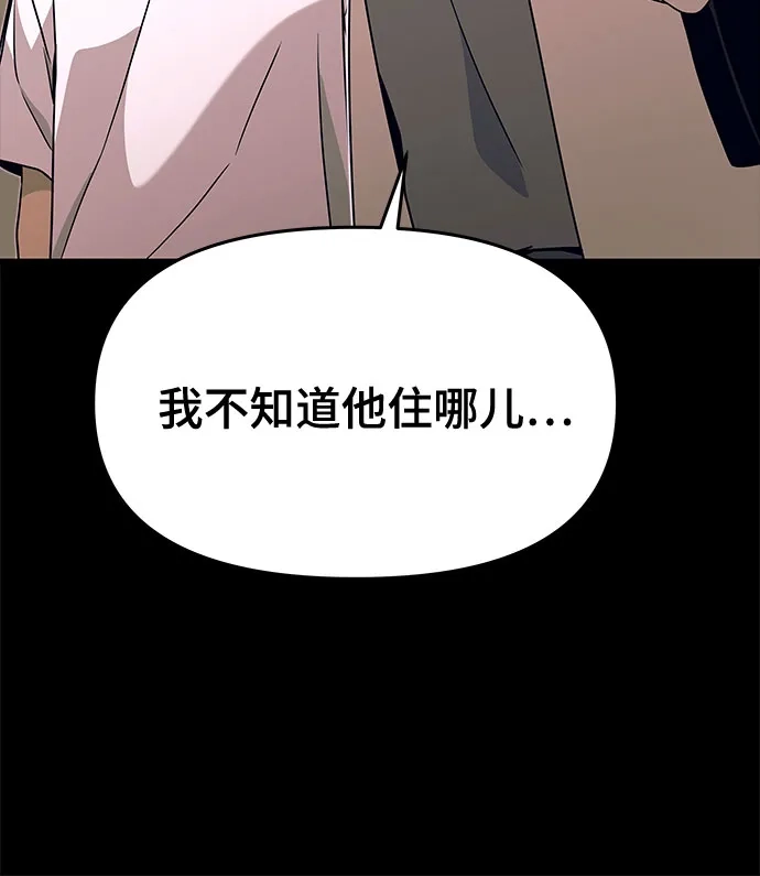 第46话-末班车上的Crush-JIXKSEE（第7张）