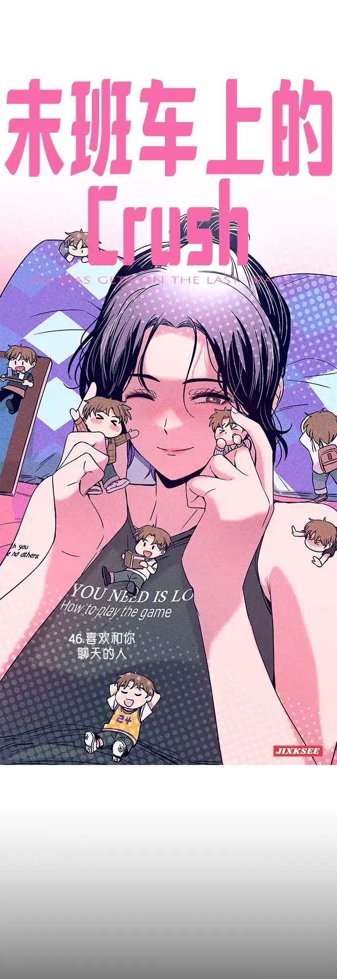 第46话-末班车上的Crush-JIXKSEE（第2张）