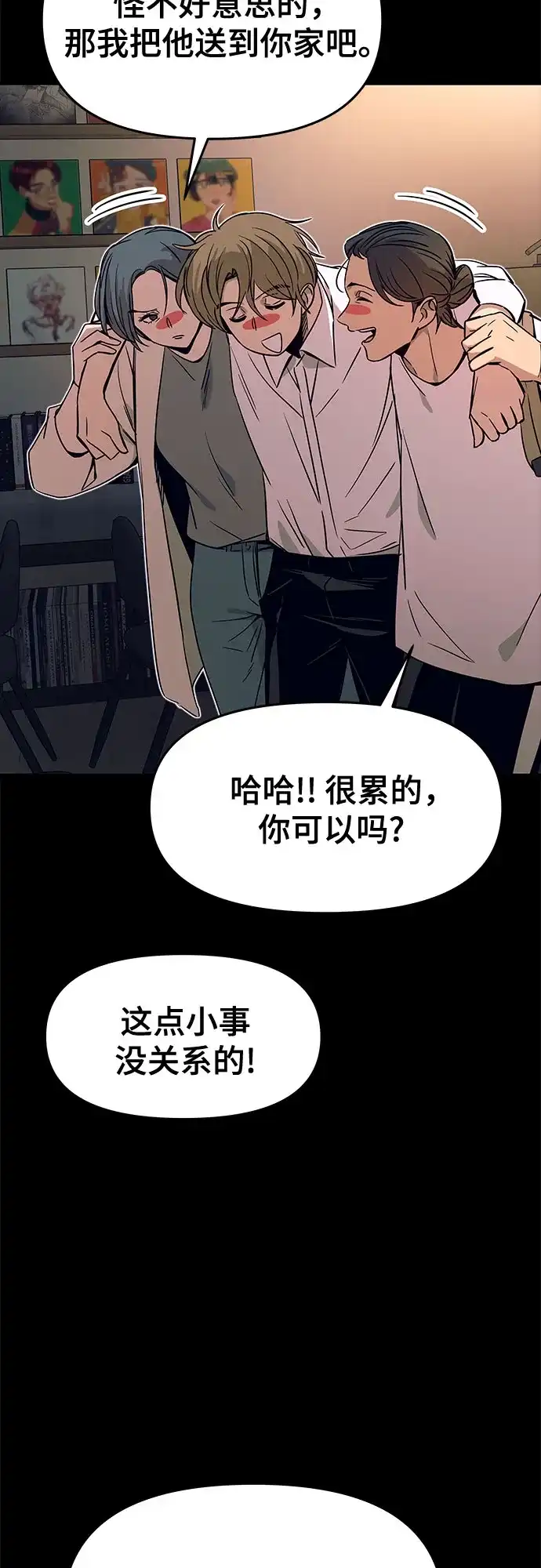 第46话-末班车上的Crush-JIXKSEE（第12张）