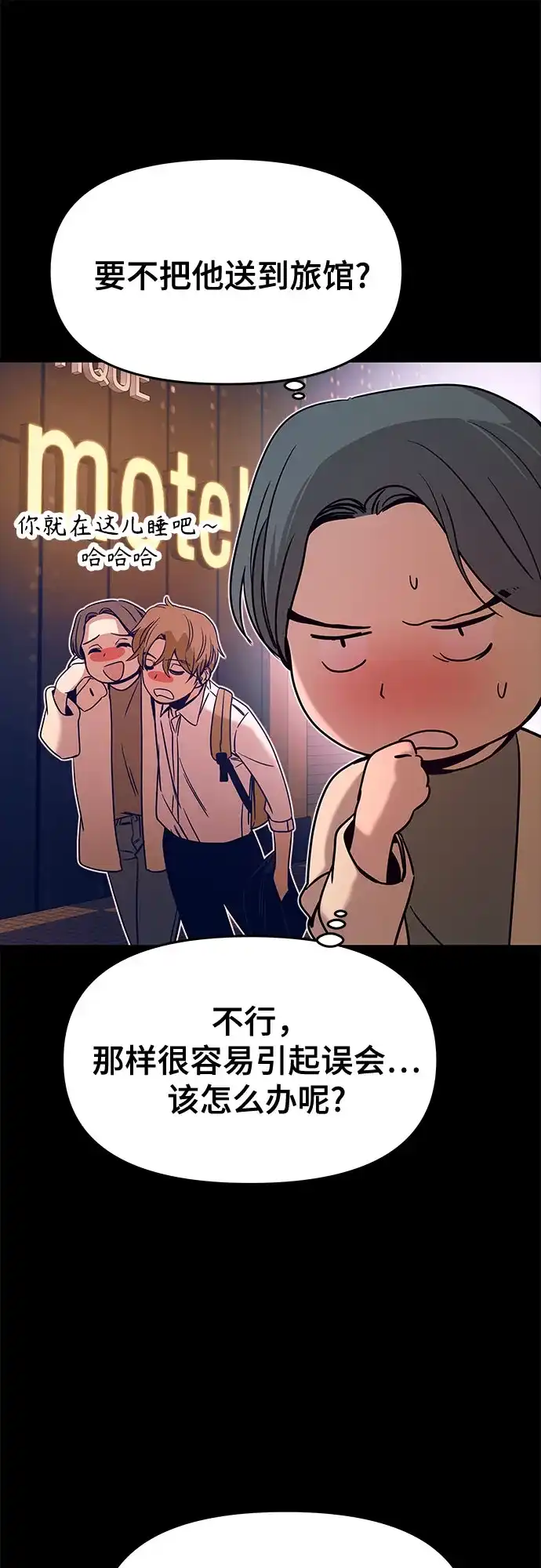 第46话-末班车上的Crush-JIXKSEE（第8张）