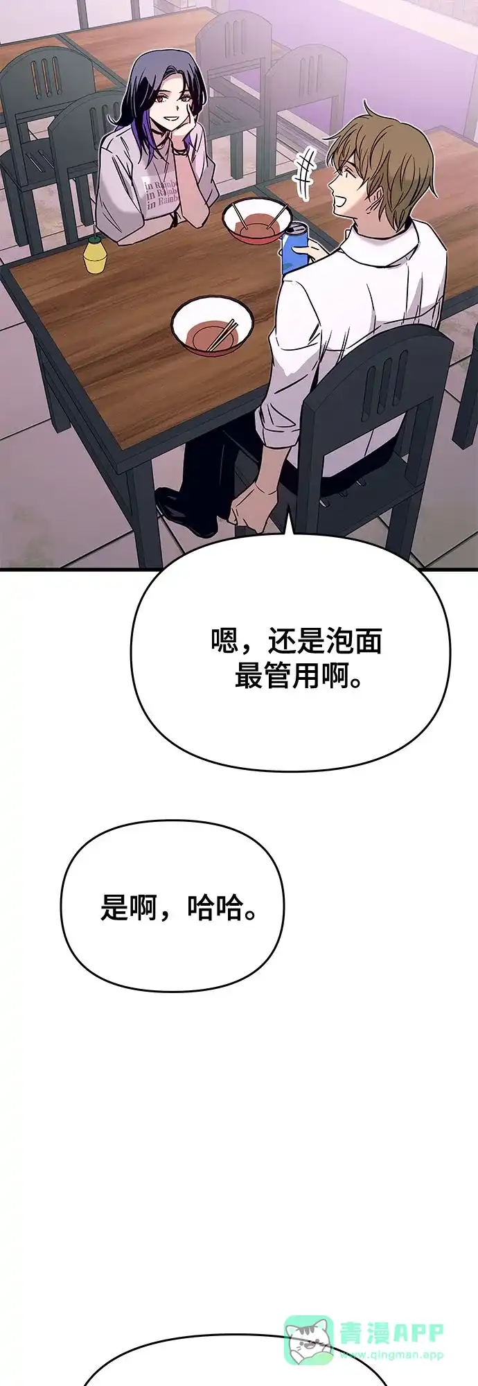 第47话-末班车上的Crush-JIXKSEE（第6张）