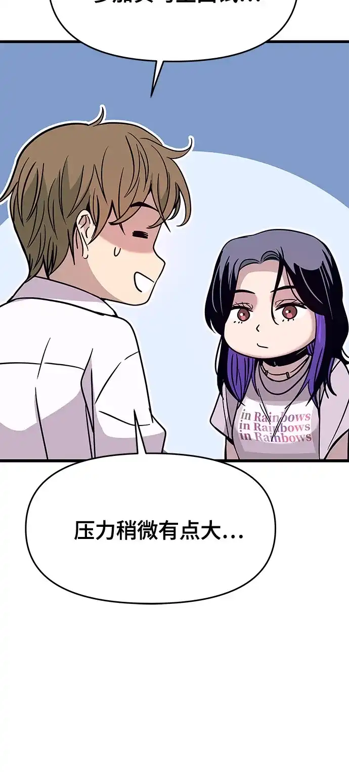 第47话-末班车上的Crush-JIXKSEE（第10张）