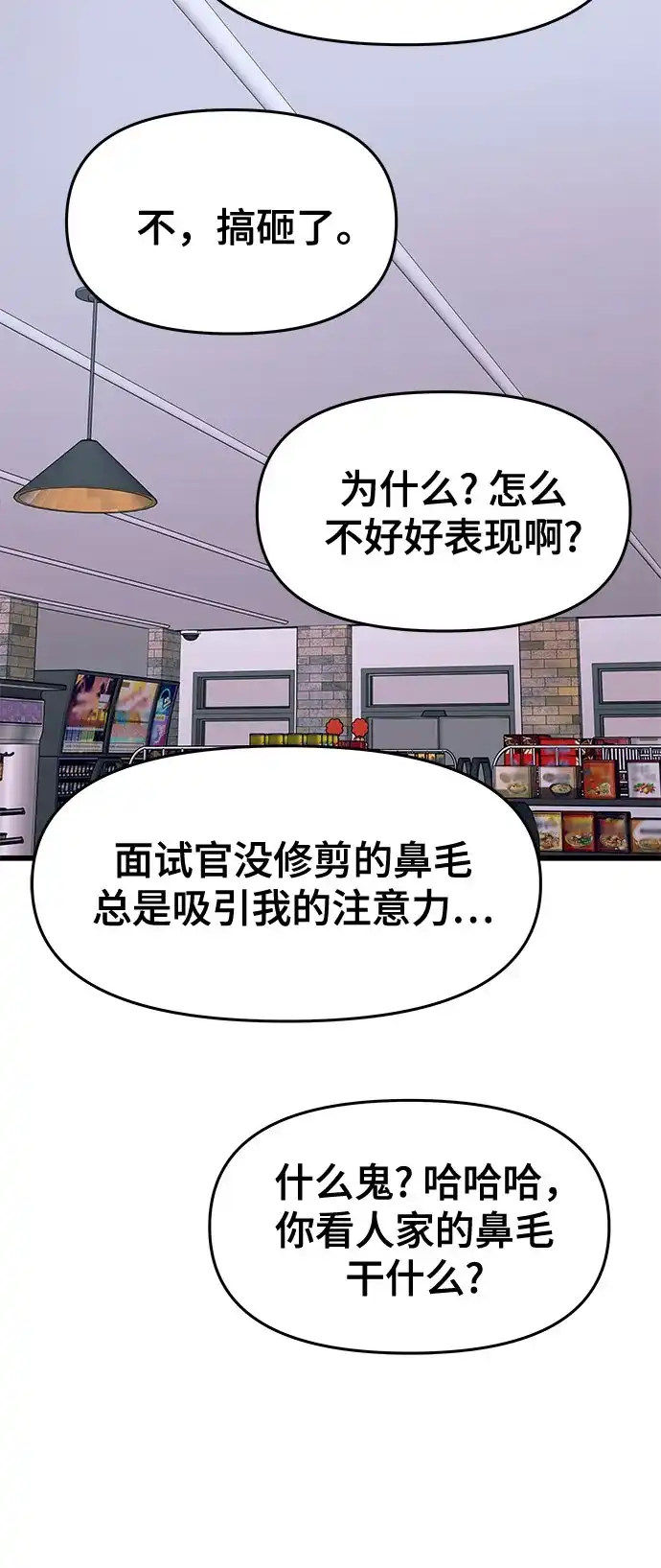 第47话-末班车上的Crush-JIXKSEE（第13张）