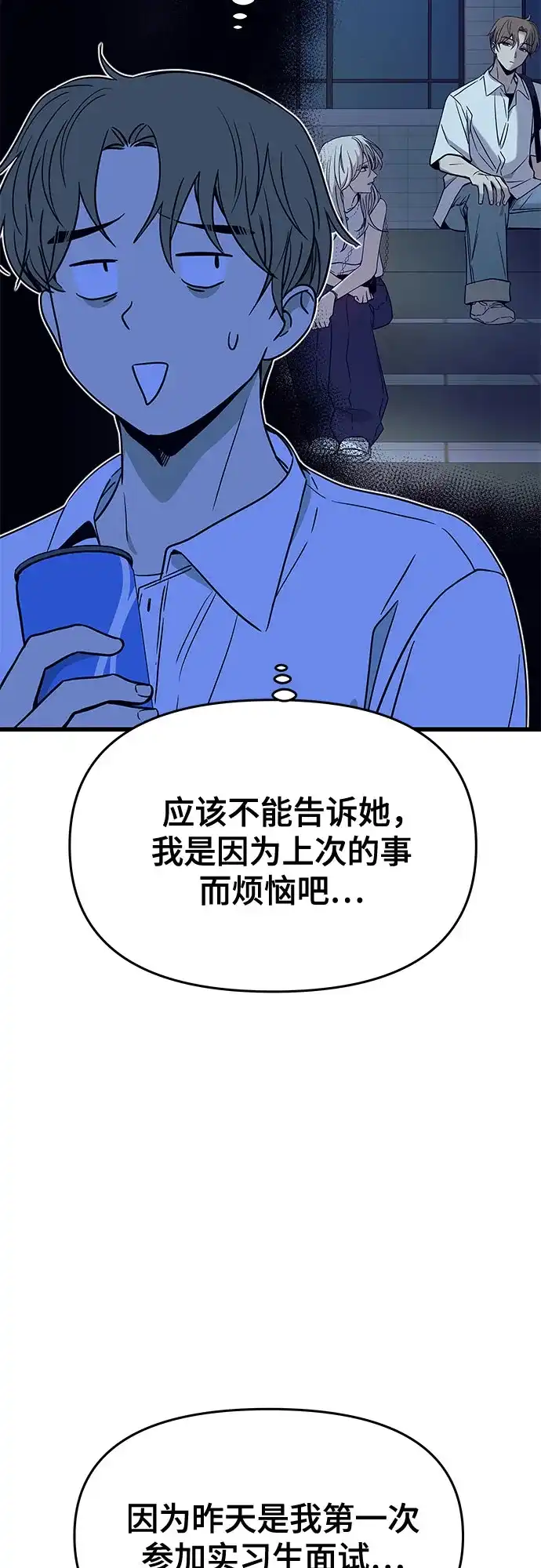 第47话-末班车上的Crush-JIXKSEE（第9张）