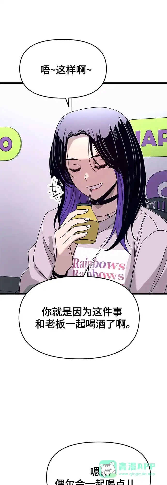 第47话-末班车上的Crush-JIXKSEE（第11张）