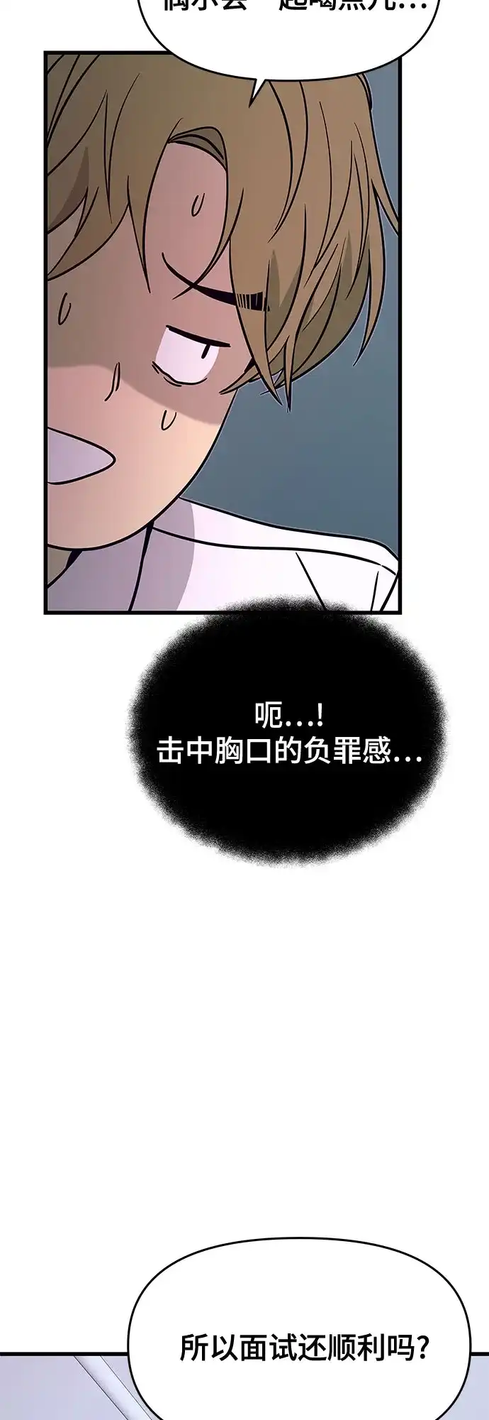 第47话-末班车上的Crush-JIXKSEE（第12张）