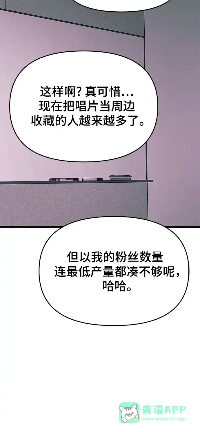 第48话-末班车上的Crush-JIXKSEE（第26张）