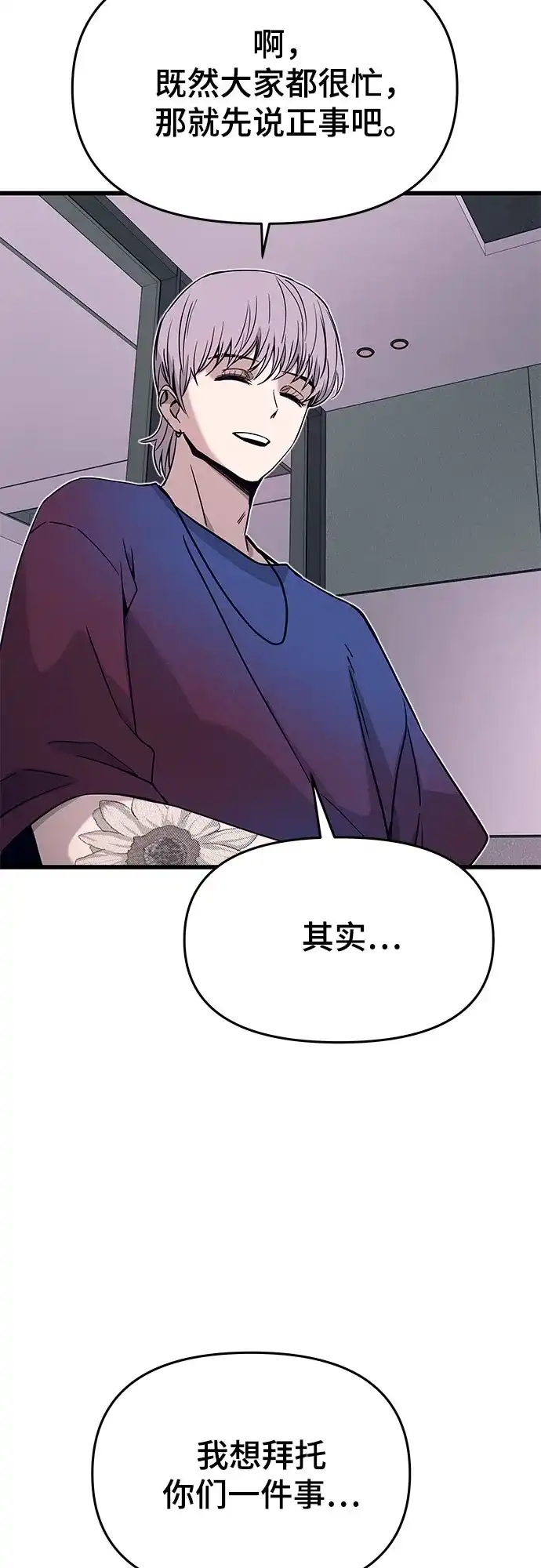 第48话-末班车上的Crush-JIXKSEE（第28张）