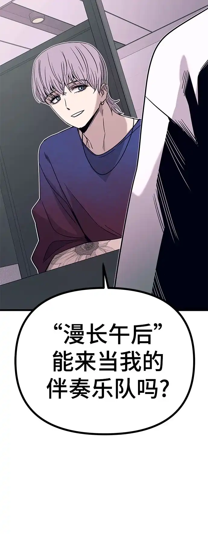 第48话-末班车上的Crush-JIXKSEE（第30张）