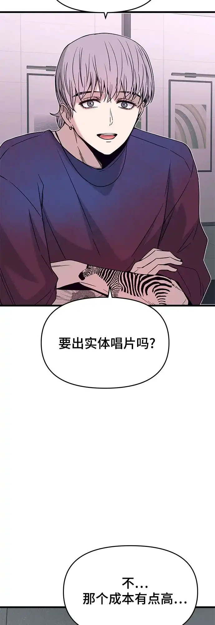 第48话-末班车上的Crush-JIXKSEE（第25张）