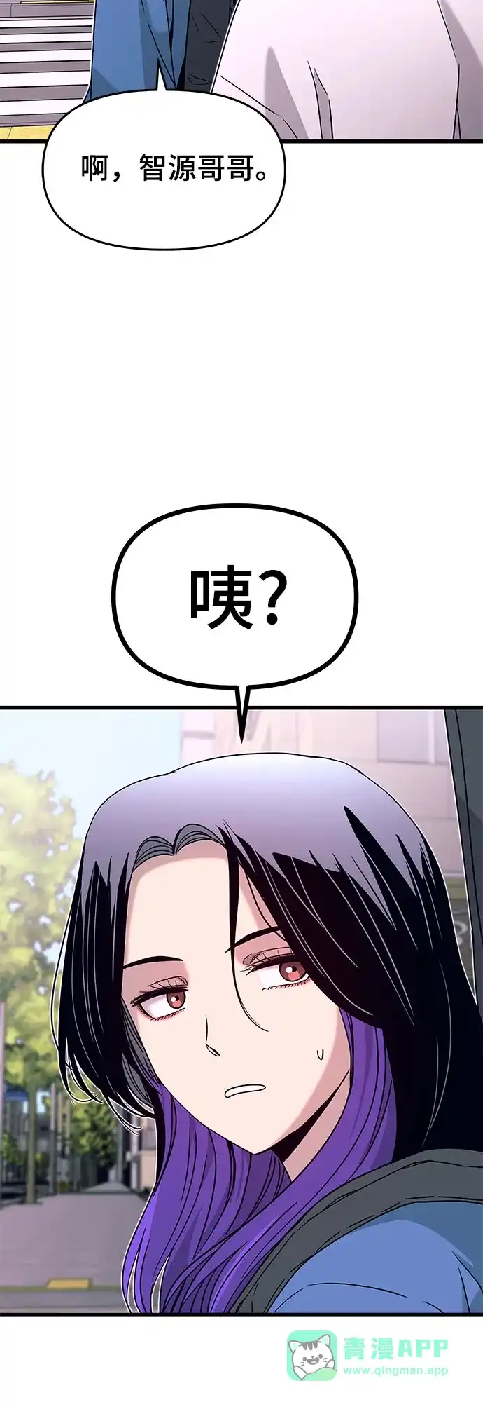第48话-末班车上的Crush-JIXKSEE（第6张）