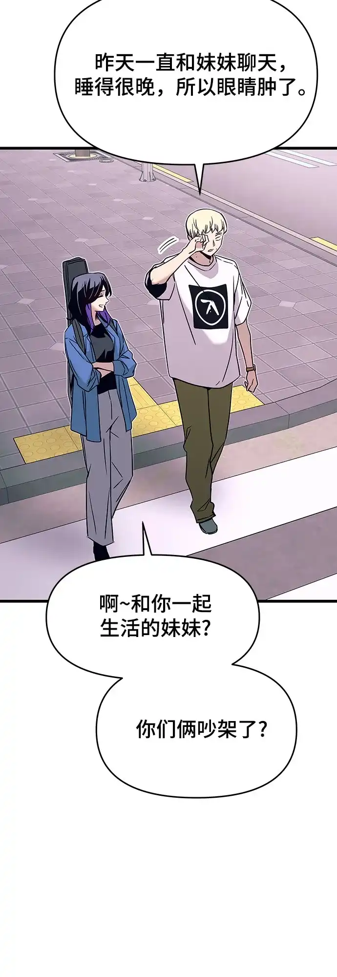 第48话-末班车上的Crush-JIXKSEE（第9张）