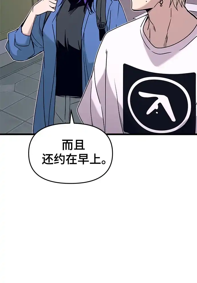 第48话-末班车上的Crush-JIXKSEE（第14张）