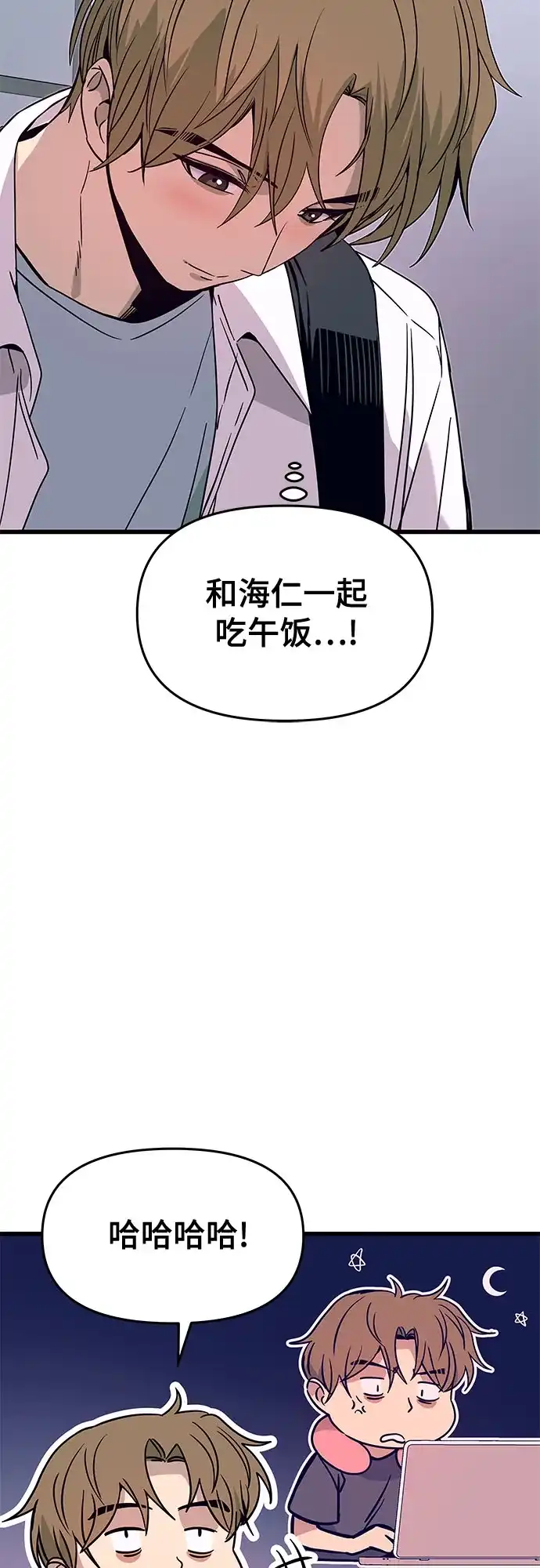 第49话-末班车上的Crush-JIXKSEE（第8张）