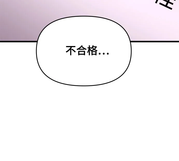 第49话-末班车上的Crush-JIXKSEE（第13张）