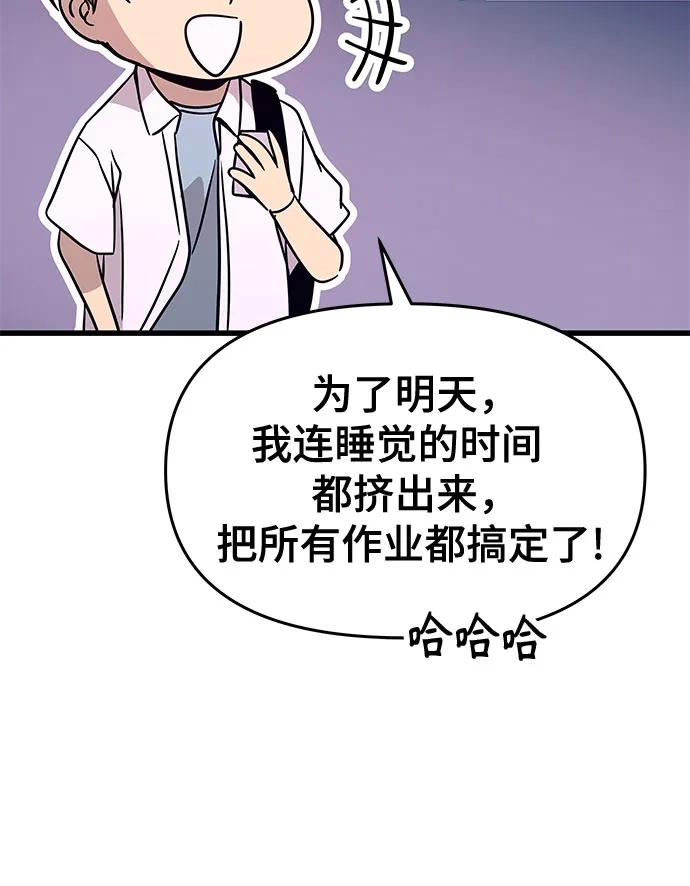 第49话-末班车上的Crush-JIXKSEE（第9张）