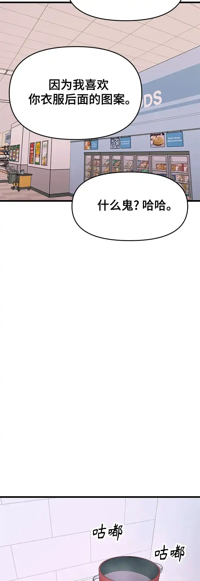 第50话-末班车上的Crush-JIXKSEE（第36张）
