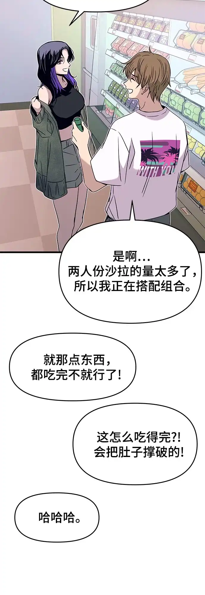 第50话-末班车上的Crush-JIXKSEE（第19张）