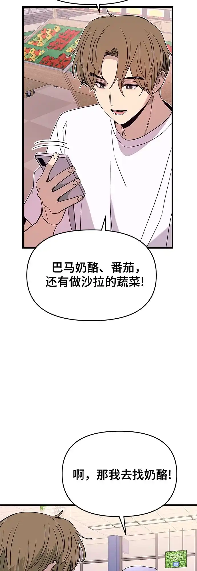第50话-末班车上的Crush-JIXKSEE（第12张）