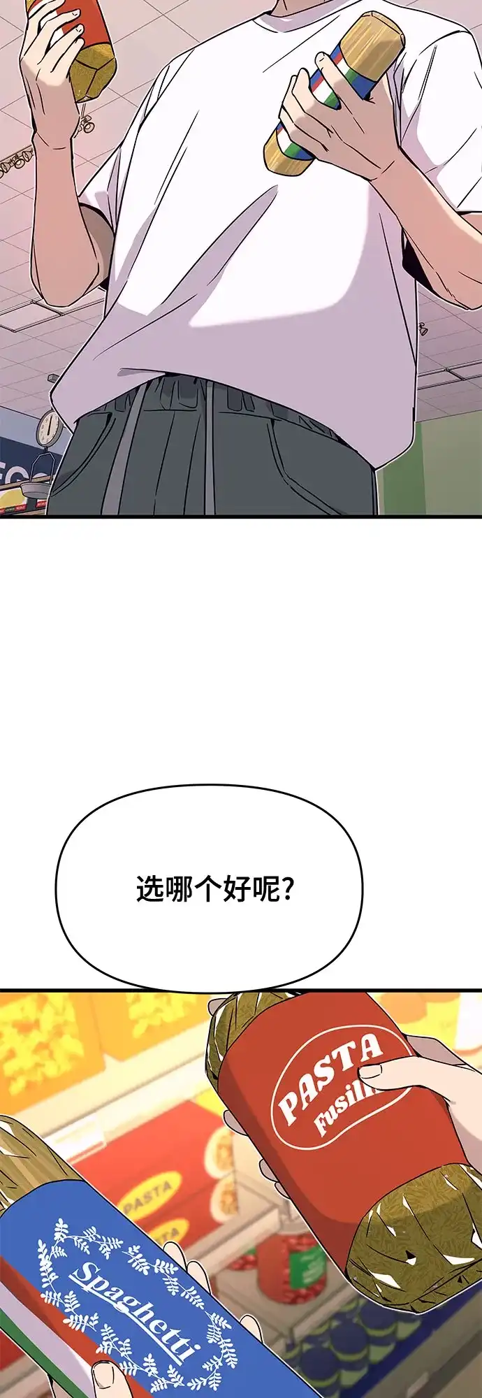 第50话-末班车上的Crush-JIXKSEE（第5张）