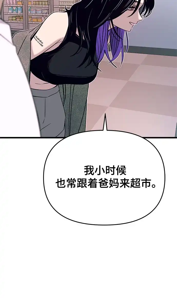 第50话-末班车上的Crush-JIXKSEE（第23张）