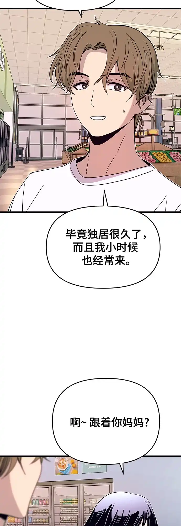 第50话-末班车上的Crush-JIXKSEE（第22张）