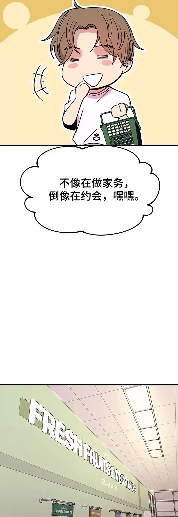 第50话-末班车上的Crush-JIXKSEE（第15张）