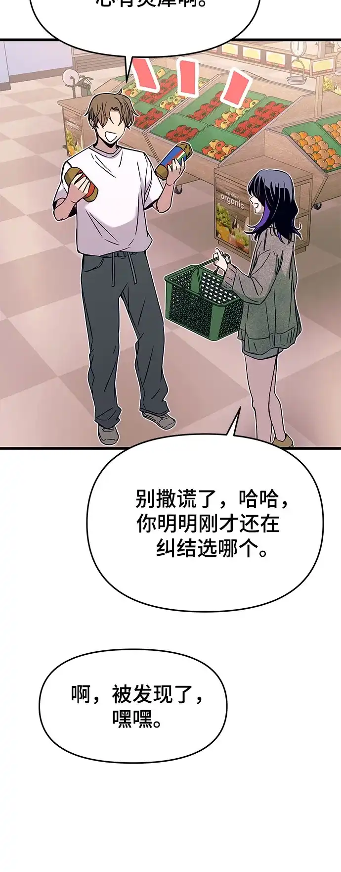 第50话-末班车上的Crush-JIXKSEE（第10张）