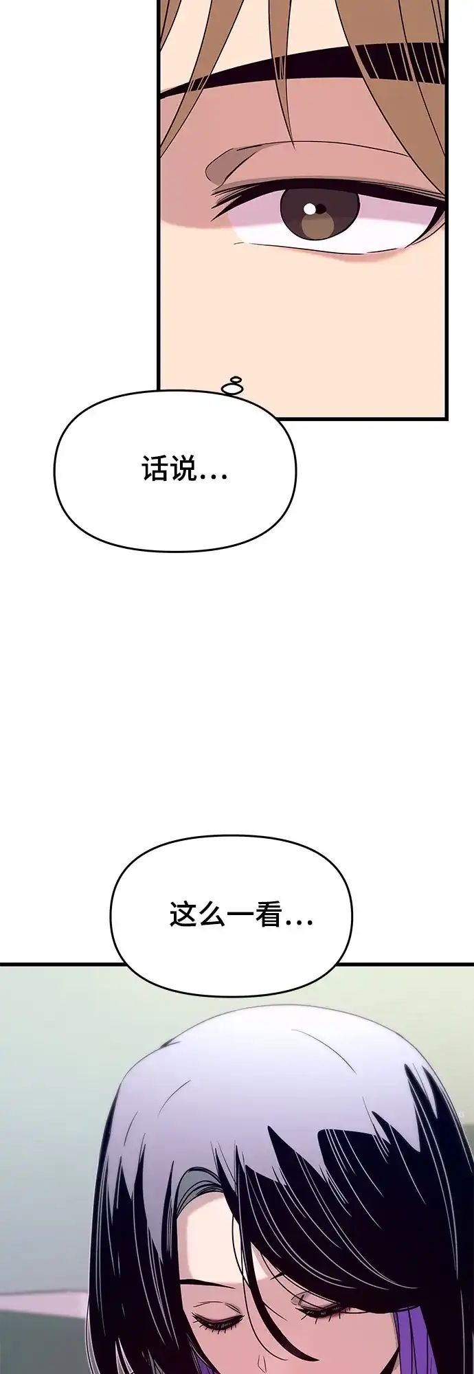 第51话-末班车上的Crush-JIXKSEE（第14张）