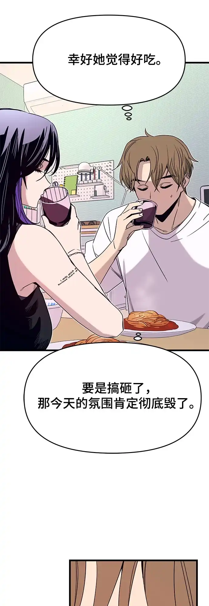 第51话-末班车上的Crush-JIXKSEE（第13张）