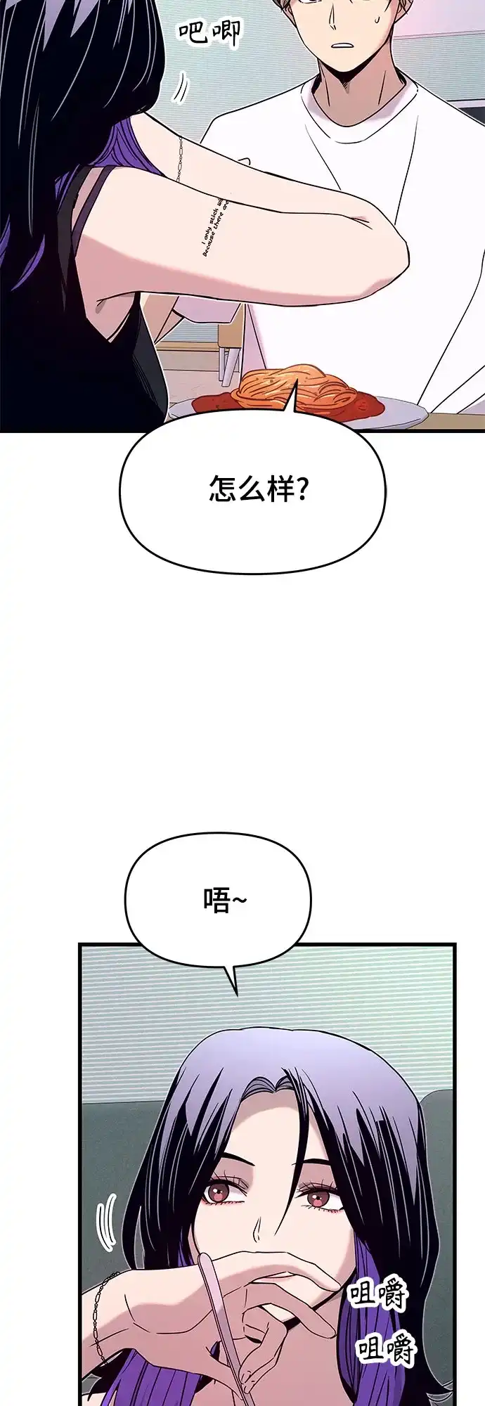 第51话-末班车上的Crush-JIXKSEE（第6张）