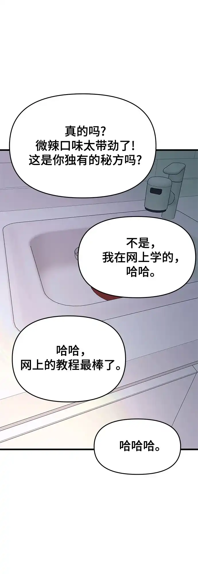 第51话-末班车上的Crush-JIXKSEE（第9张）