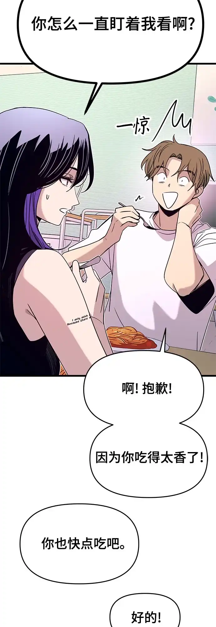 第51话-末班车上的Crush-JIXKSEE（第17张）