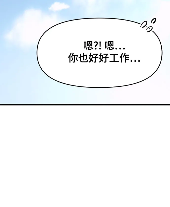 第52话-末班车上的Crush-JIXKSEE（第11张）