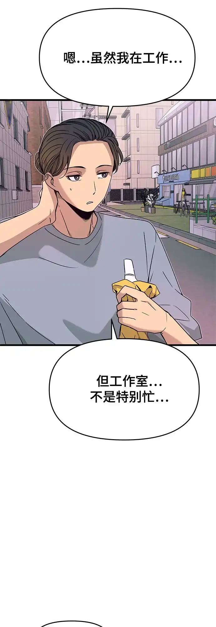 第52话-末班车上的Crush-JIXKSEE（第9张）