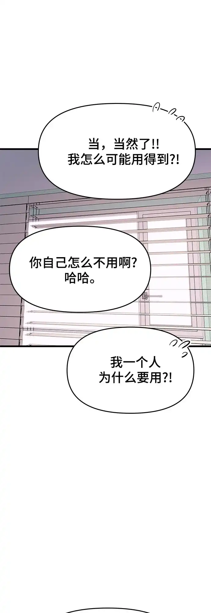 第53话-末班车上的Crush-JIXKSEE（第15张）
