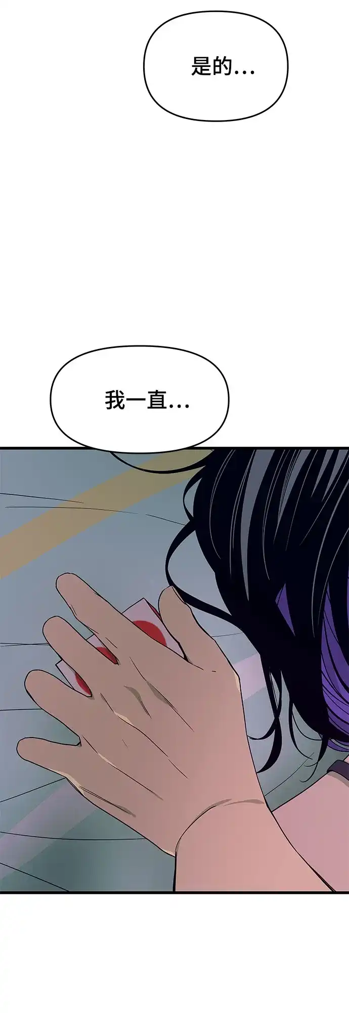 第53话-末班车上的Crush-JIXKSEE（第18张）
