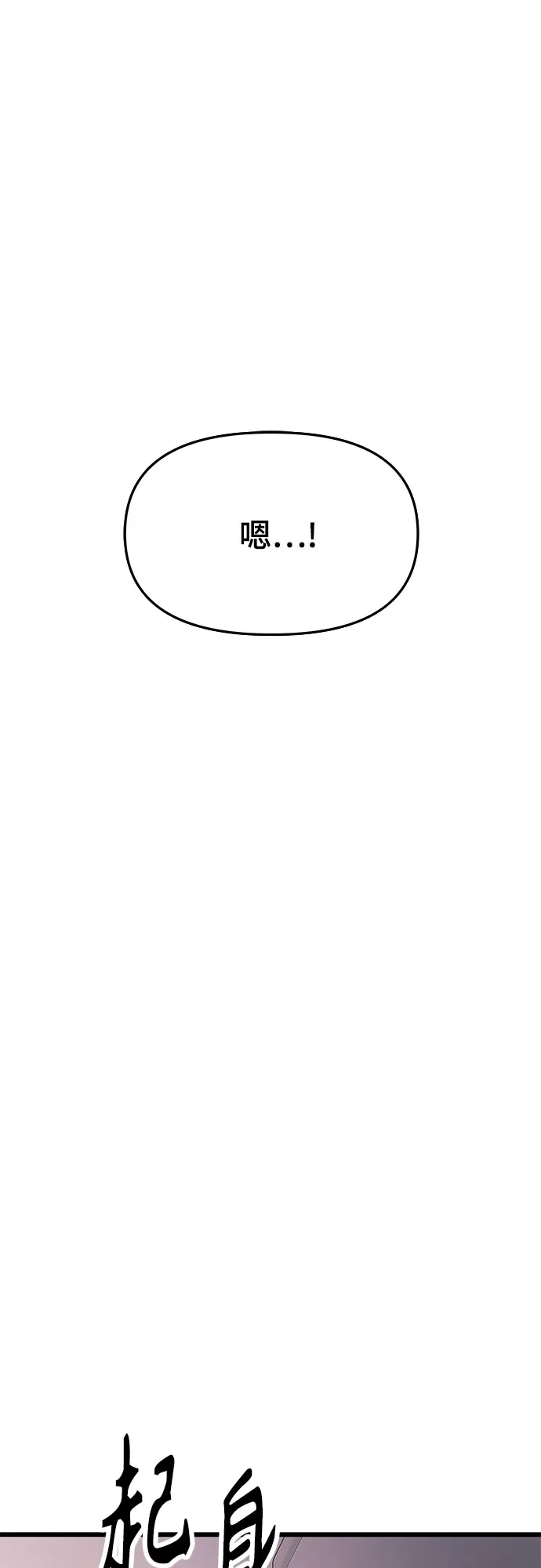 第53话-末班车上的Crush-JIXKSEE（第11张）