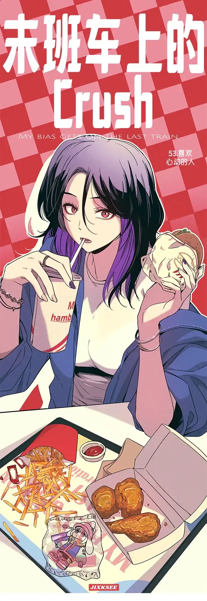 第53话-末班车上的Crush-JIXKSEE（第2张）