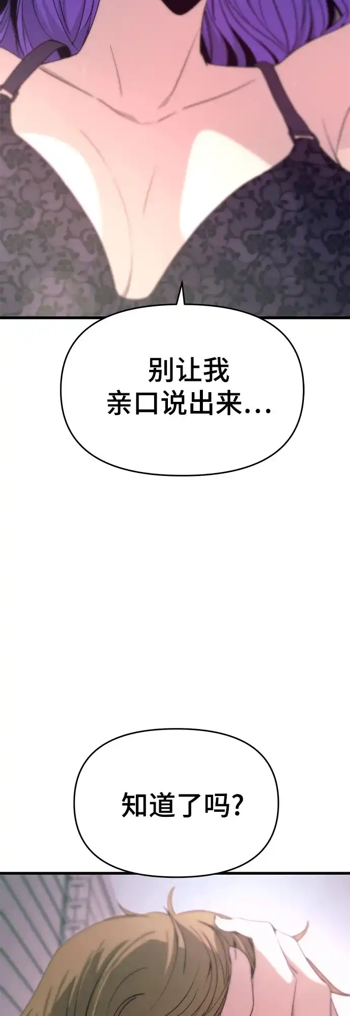 第53话-末班车上的Crush-JIXKSEE（第9张）