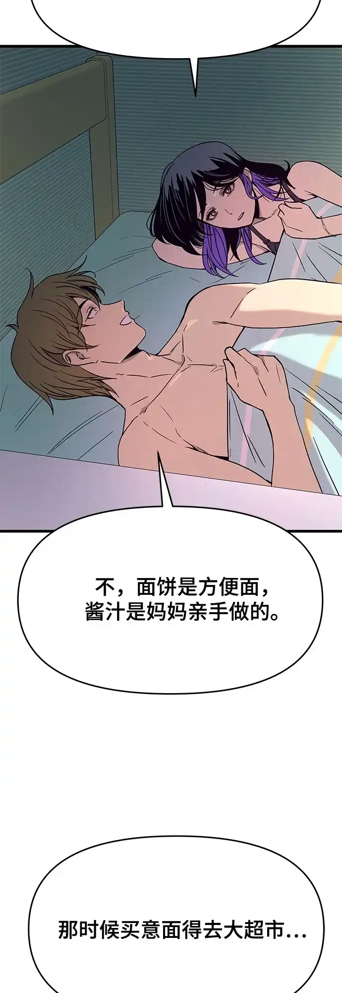 第54话-末班车上的Crush-JIXKSEE（第8张）