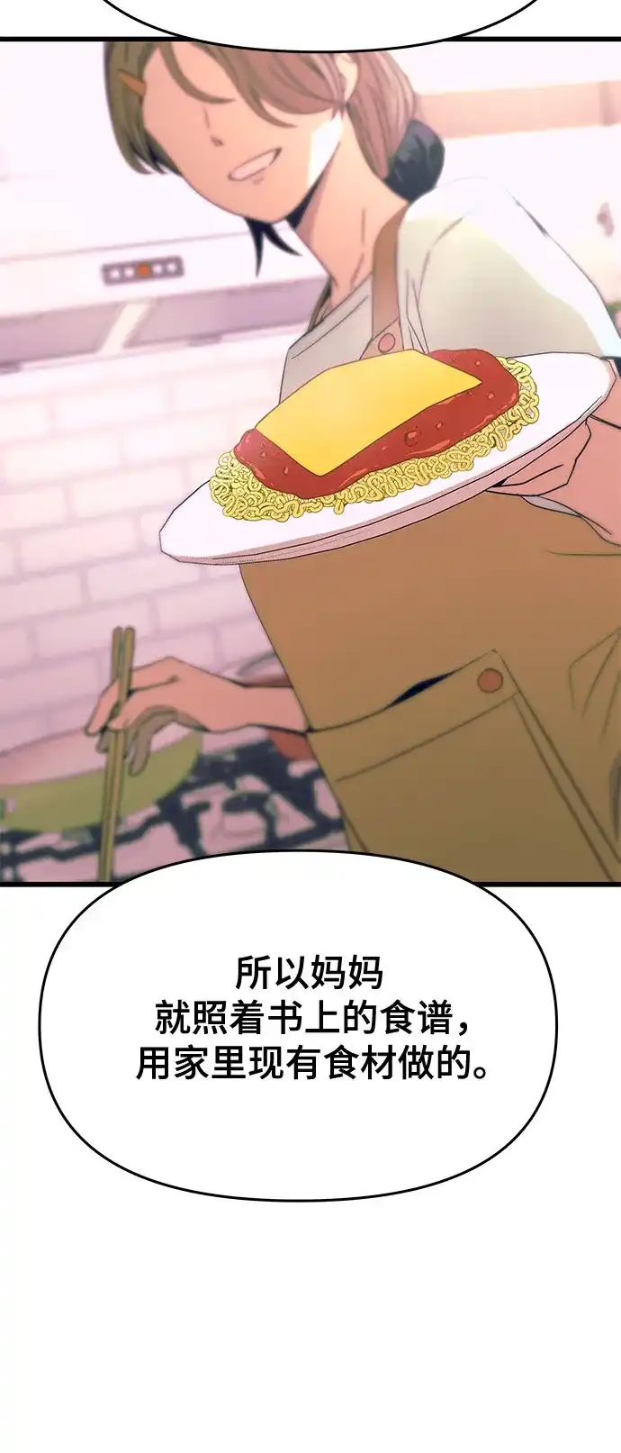 第54话-末班车上的Crush-JIXKSEE（第9张）