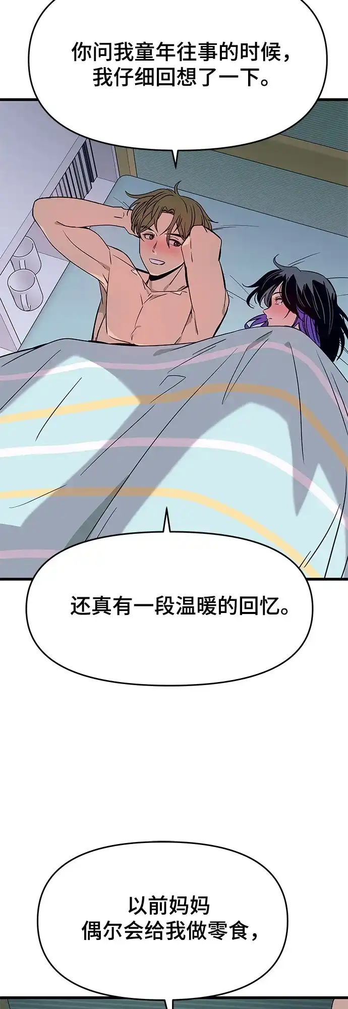 第54话-末班车上的Crush-JIXKSEE（第5张）