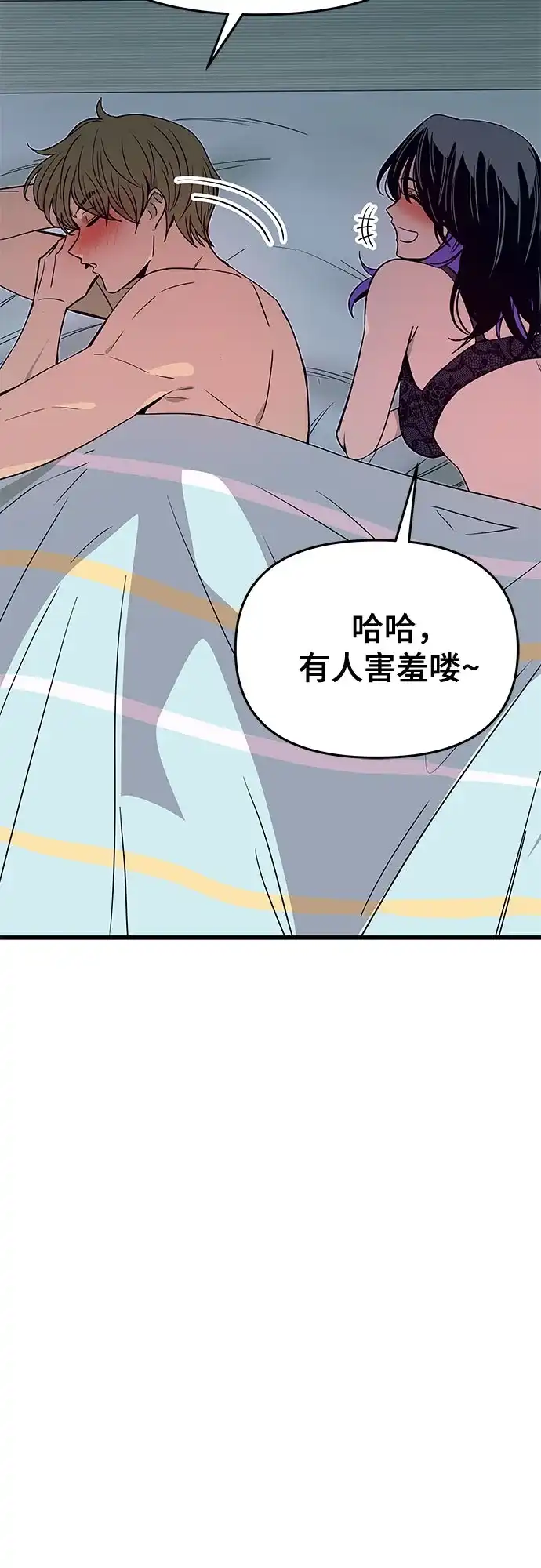 第54话-末班车上的Crush-JIXKSEE（第16张）