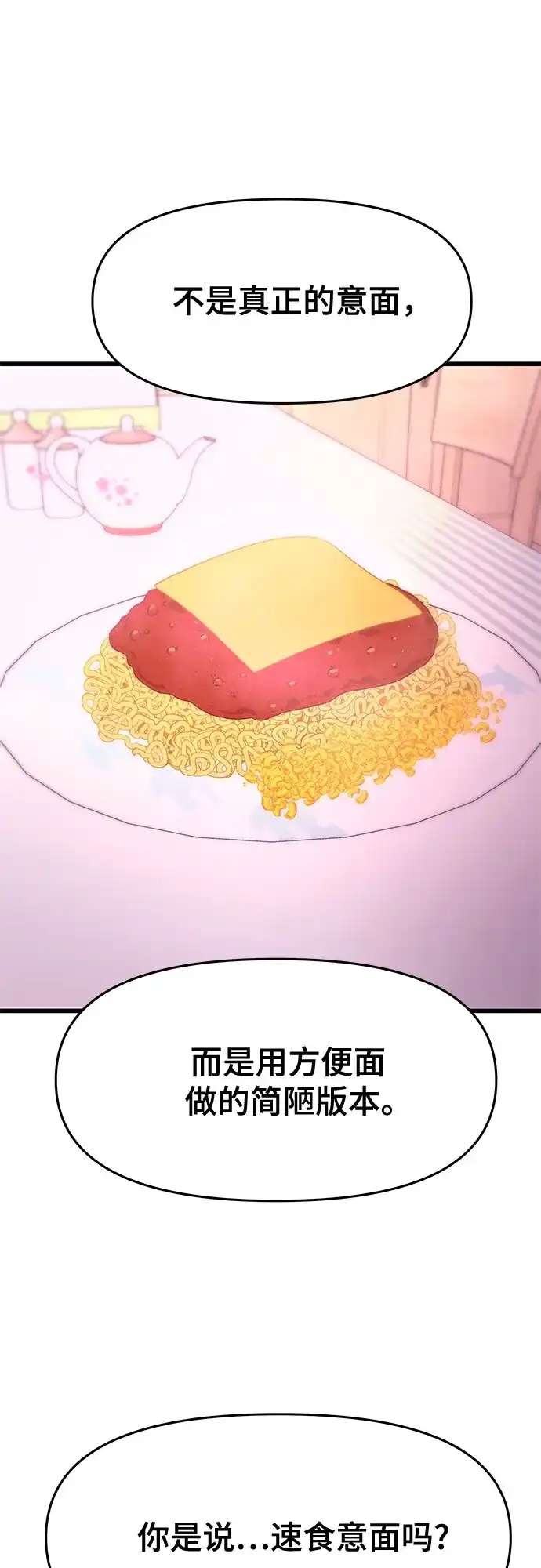 第54话-末班车上的Crush-JIXKSEE（第7张）