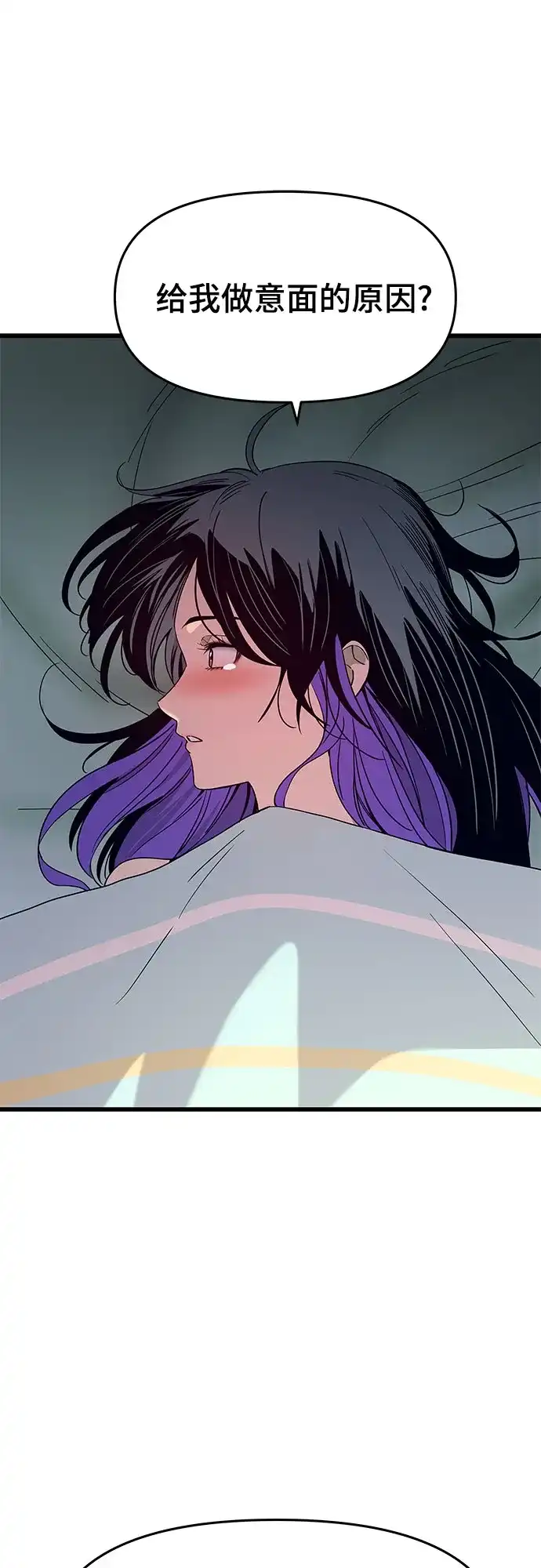 第54话-末班车上的Crush-JIXKSEE（第4张）