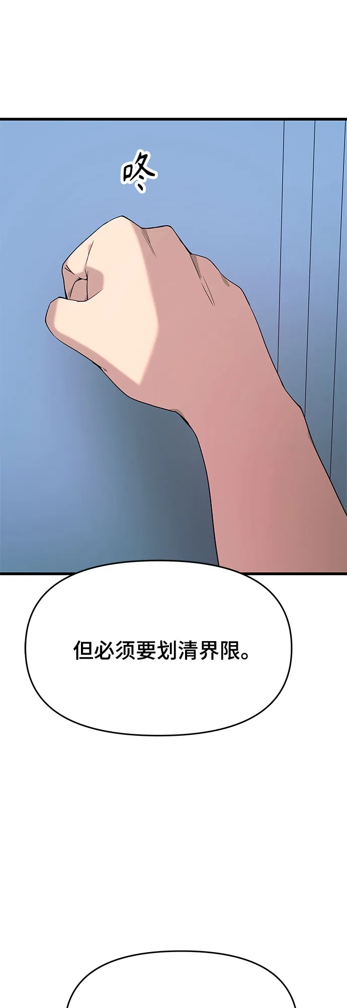 第55话-末班车上的Crush-JIXKSEE（第20张）