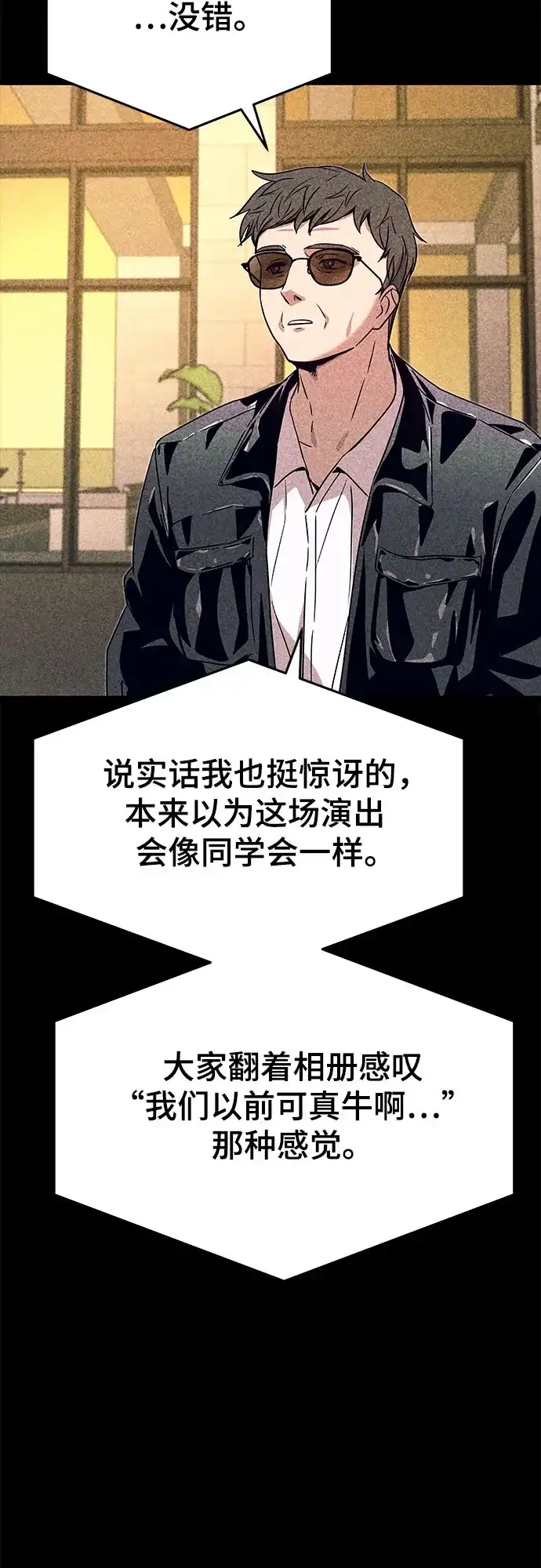 第56话-末班车上的Crush-JIXKSEE（第15张）