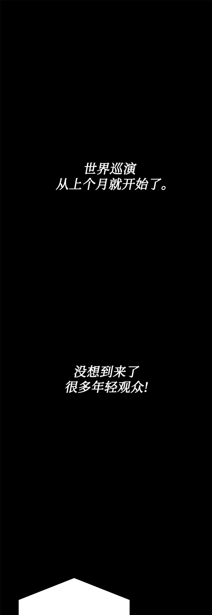 第56话-末班车上的Crush-JIXKSEE（第14张）